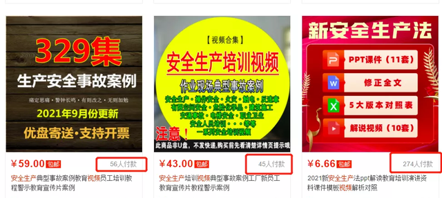 [淘宝虚拟抢手蓝海选品玩法]淘宝虚拟抢手蓝海选品玩法+运营战略，纯实操可仿制扩大！插图(4)