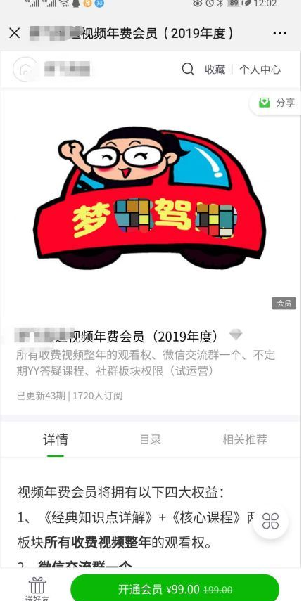 安全驾驶常识付费 月入赚千上万元，细分范畴持久挣钱项目