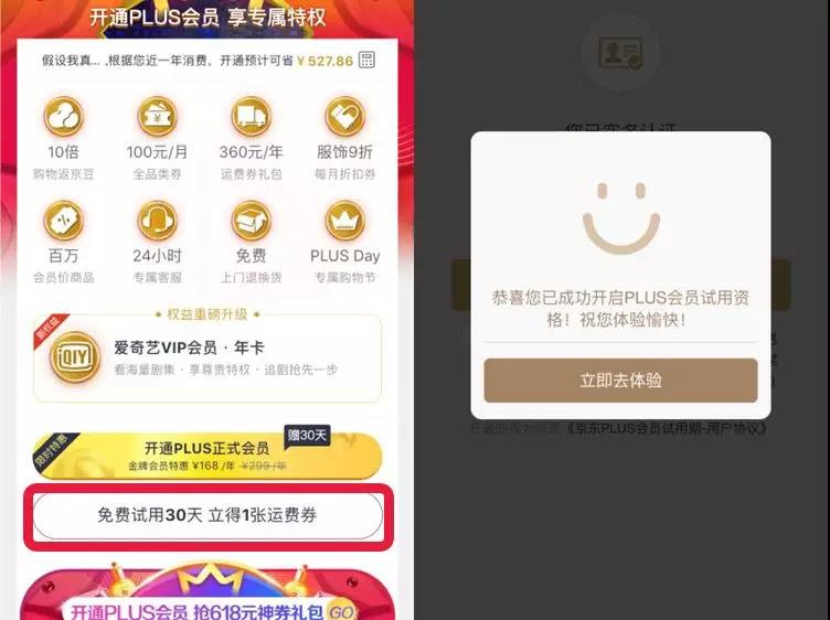 一个精准引流的优质办法，京东点评！