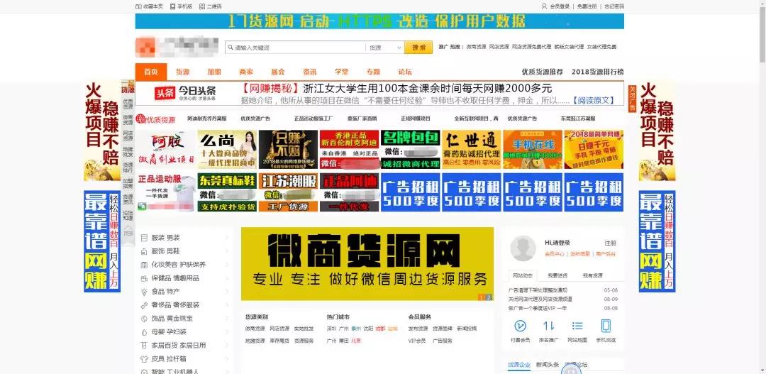 网上赚钱之微商导航网站，躺赚年入20万！