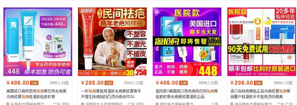 一个年入50万的正规挣钱项目，祛疤产品居然如此暴利！