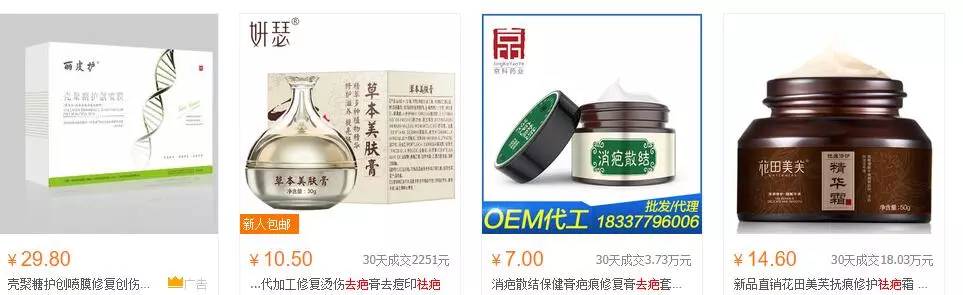 一个年入50万的正规挣钱项目，祛疤产品居然如此暴利！