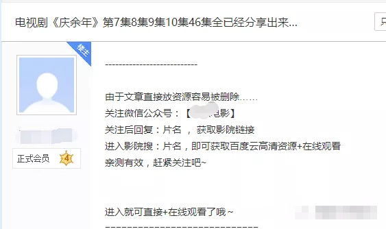 电视剧《庆余年》开播了，有人现已趁热赚了一笔！