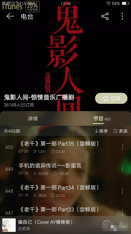 操作音频鬼故事,小白也能日赚几百元的正规网赚项目!