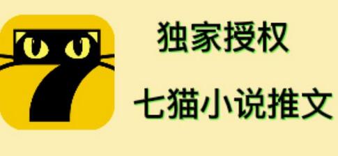 七猫小说推文(全网独家项目)，个人工作室可批量做【详细教程】