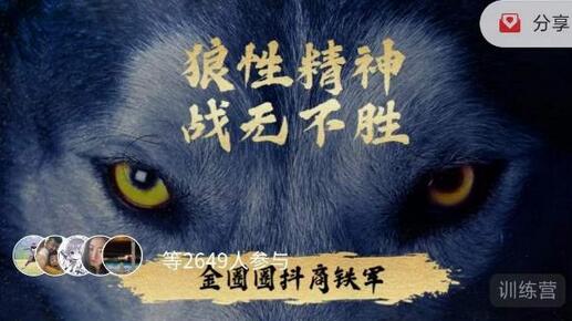 金圈圈达人变现训练营,7天学会如何破解抖音视频号快手流量密码,7天掌握4大流量变现技巧-蜗牛学社