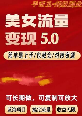 TK美女短视频变现项目无限复制(升级版),全网最高性价比项目-蜗牛学社