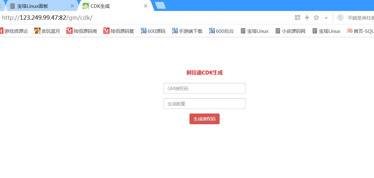 阿拉德 授权后台 清空背包邮件 cdk自动授权玩家后台