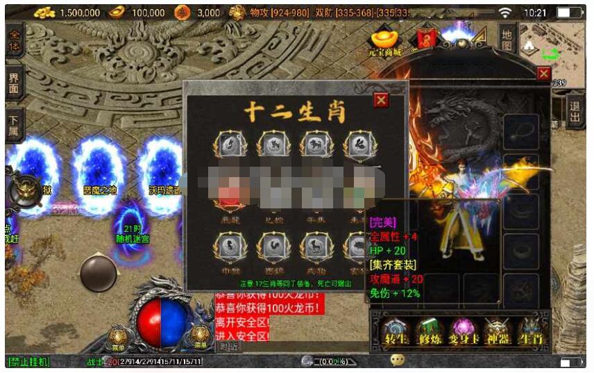 战争引擎【战神之无双神器】+多大陆+十二生肖+转生+变身