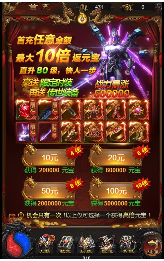 H5雷霆传奇+霸主端雷霆法阵跨服竞技+元宝回收+Linux手工端+搭建教程+gm工具