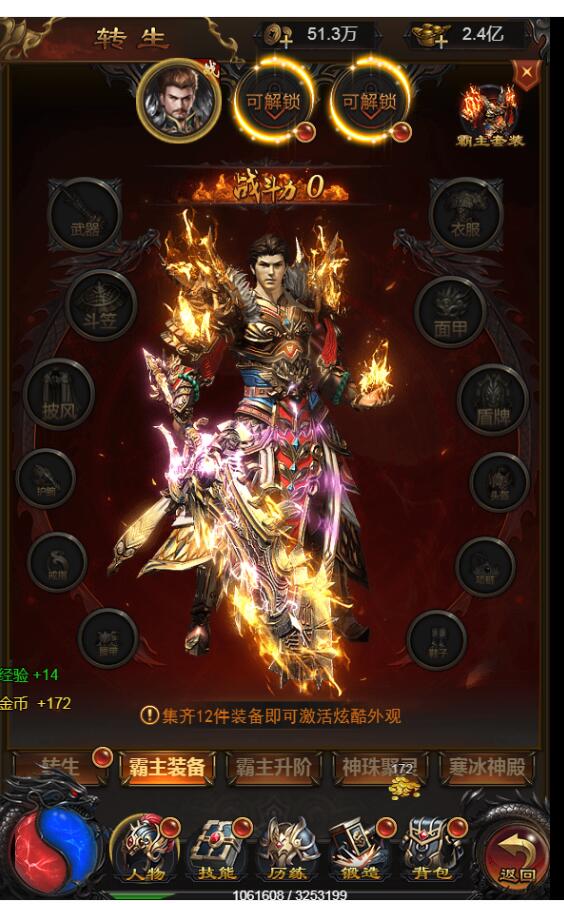 H5雷霆传奇+霸主端雷霆法阵跨服竞技+元宝回收+Linux手工端+搭建教程+gm工具