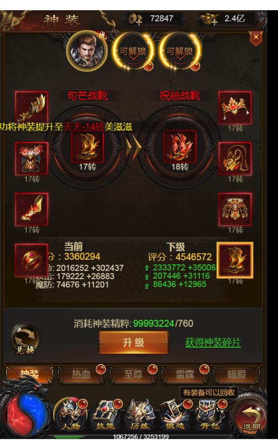 H5雷霆传奇+霸主端雷霆法阵跨服竞技+元宝回收+Linux手工端+搭建教程+gm工具