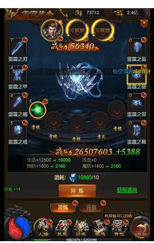 H5雷霆传奇+霸主端雷霆法阵跨服竞技+元宝回收+Linux手工端+搭建教程+gm工具