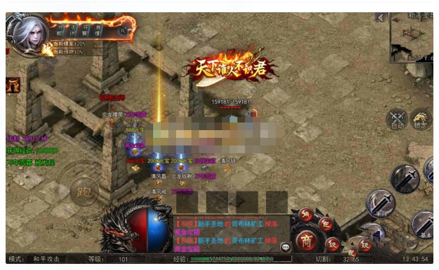 白日门【纵横单职业神魔攻速传奇】最新整理Win半手工端+GM后台+安卓苹果双端