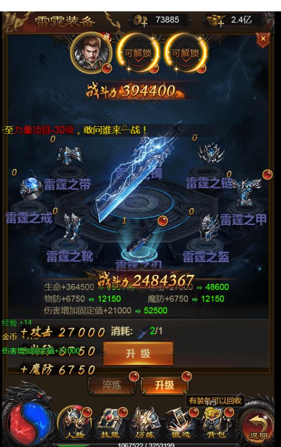 H5雷霆传奇+霸主端雷霆法阵跨服竞技+元宝回收+Linux手工端+搭建教程+gm工具