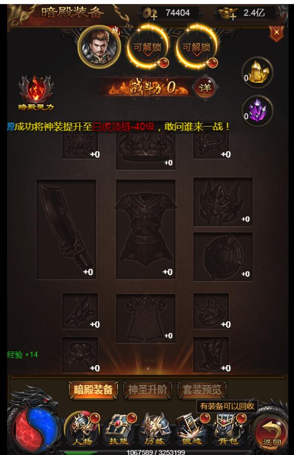 H5雷霆传奇+霸主端雷霆法阵跨服竞技+元宝回收+Linux手工端+搭建教程+gm工具