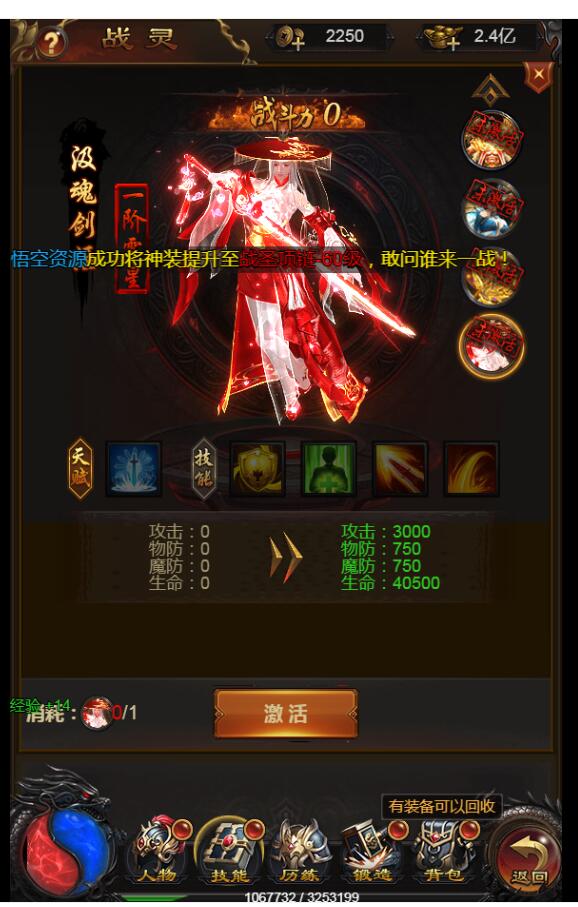 H5雷霆传奇+霸主端雷霆法阵跨服竞技+元宝回收+Linux手工端+搭建教程+gm工具