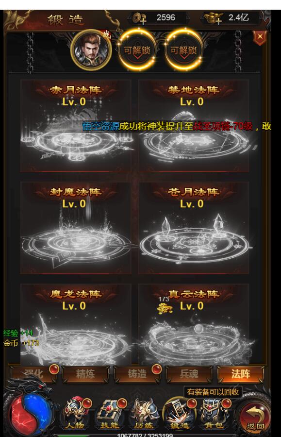 H5雷霆传奇+霸主端雷霆法阵跨服竞技+元宝回收+Linux手工端+搭建教程+gm工具