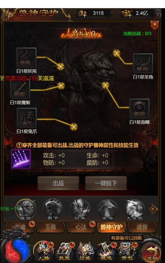 H5雷霆传奇+霸主端雷霆法阵跨服竞技+元宝回收+Linux手工端+搭建教程+gm工具