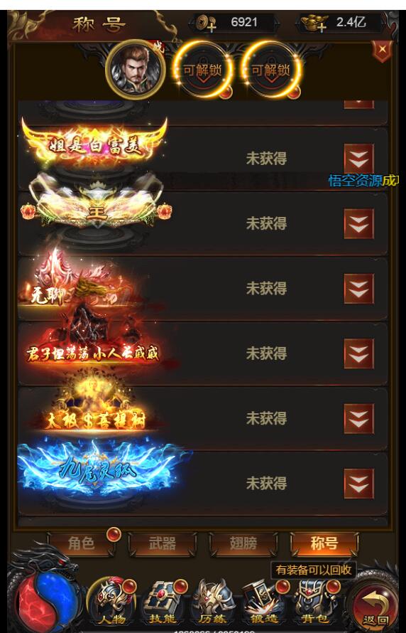 H5雷霆传奇+霸主端雷霆法阵跨服竞技+元宝回收+Linux手工端+搭建教程+gm工具