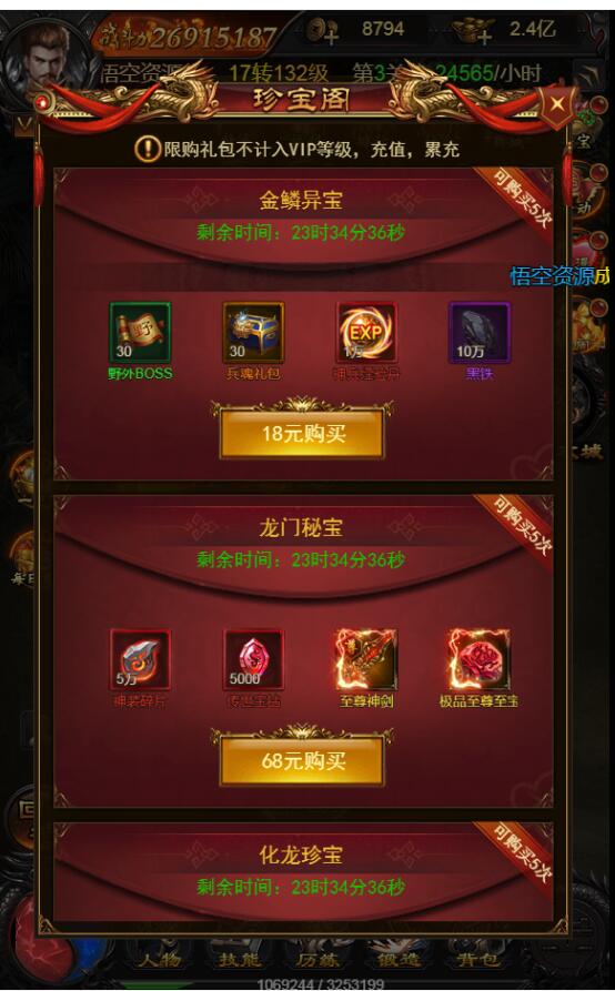 H5雷霆传奇+霸主端雷霆法阵跨服竞技+元宝回收+Linux手工端+搭建教程+gm工具