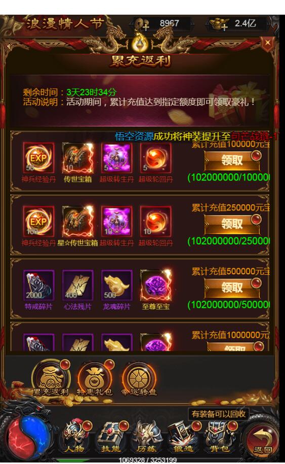 H5雷霆传奇+霸主端雷霆法阵跨服竞技+元宝回收+Linux手工端+搭建教程+gm工具