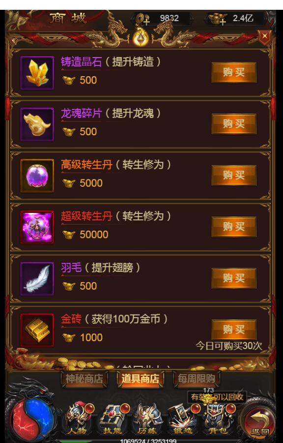 H5雷霆传奇+霸主端雷霆法阵跨服竞技+元宝回收+Linux手工端+搭建教程+gm工具