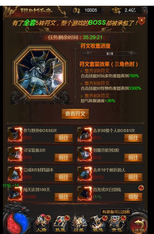 H5雷霆传奇+霸主端雷霆法阵跨服竞技+元宝回收+Linux手工端+搭建教程+gm工具