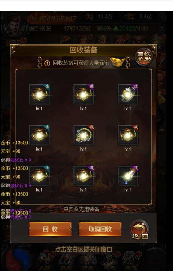 H5雷霆传奇+霸主端雷霆法阵跨服竞技+元宝回收+Linux手工端+搭建教程+gm工具