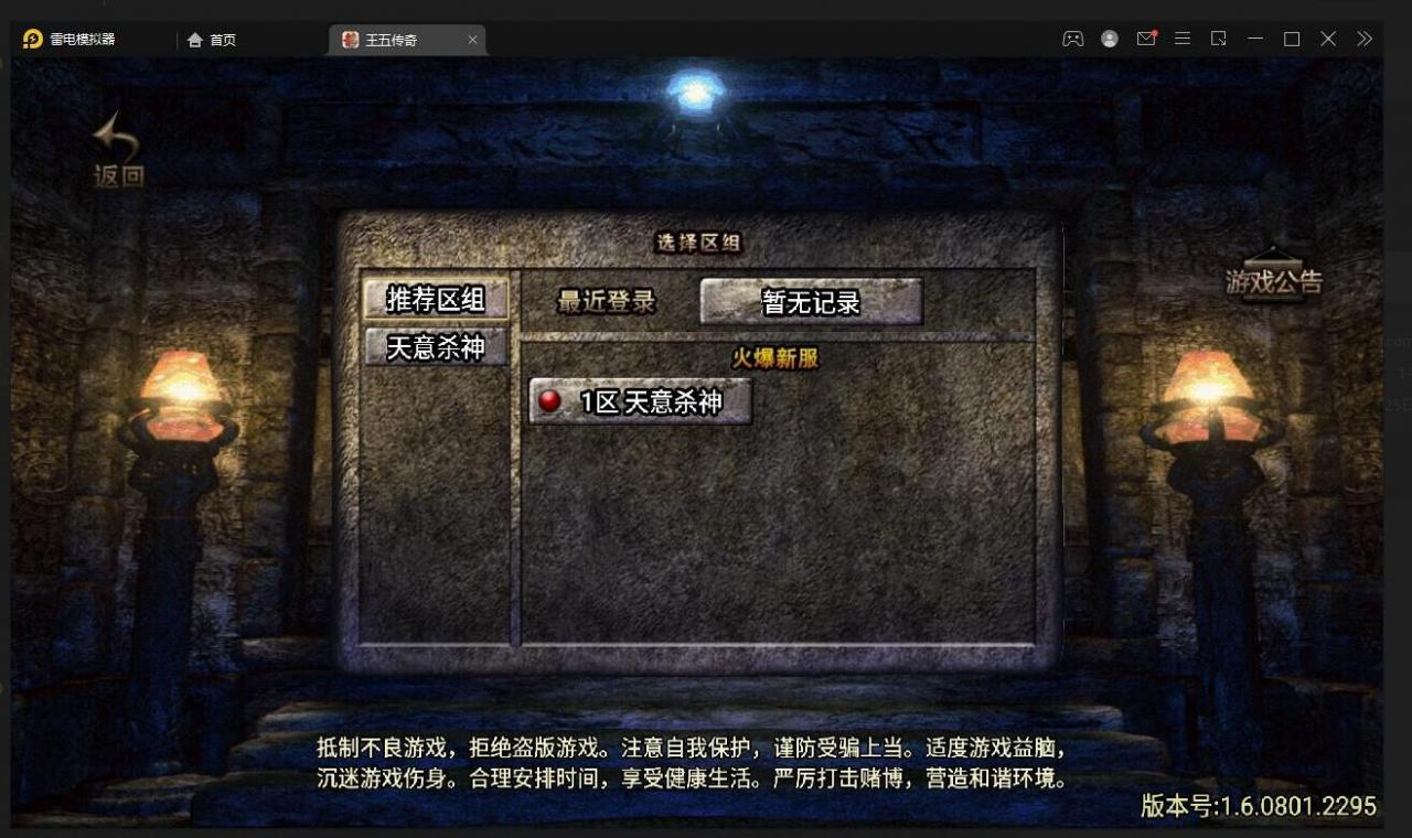 战神引擎传奇手游【天意杀神十三大陆单职业】最新整理Win半手工服务端+充值后台+安卓苹果双端