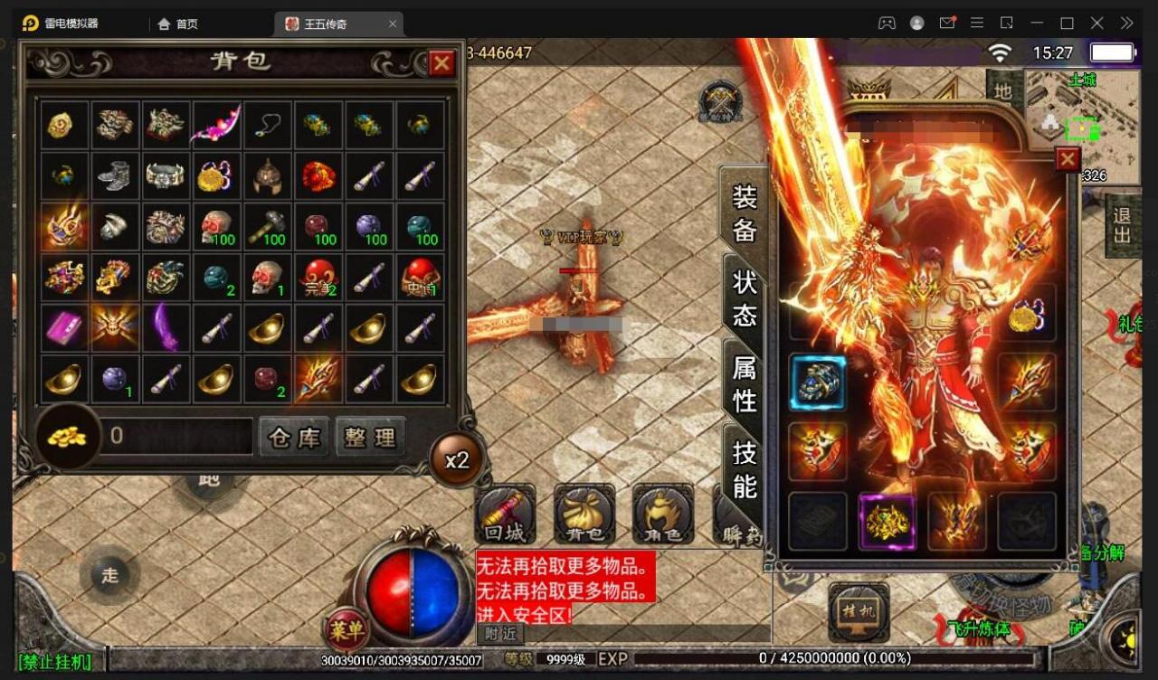 战神引擎传奇手游【天意杀神十三大陆单职业】最新整理Win半手工服务端+充值后台+安卓苹果双端