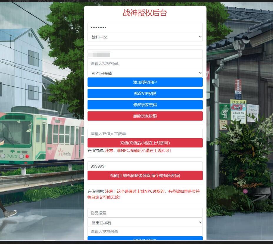 战神引擎传奇手游【天意杀神十三大陆单职业】最新整理Win半手工服务端+充值后台+安卓苹果双端