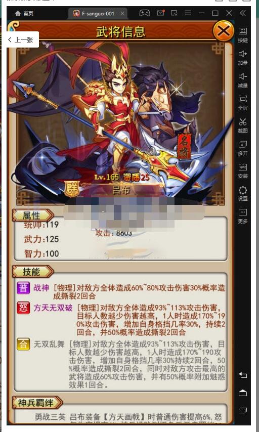 【放开那三国暗金合体端】 Linux服务端+双端+GM后台+架设教程+本地验证