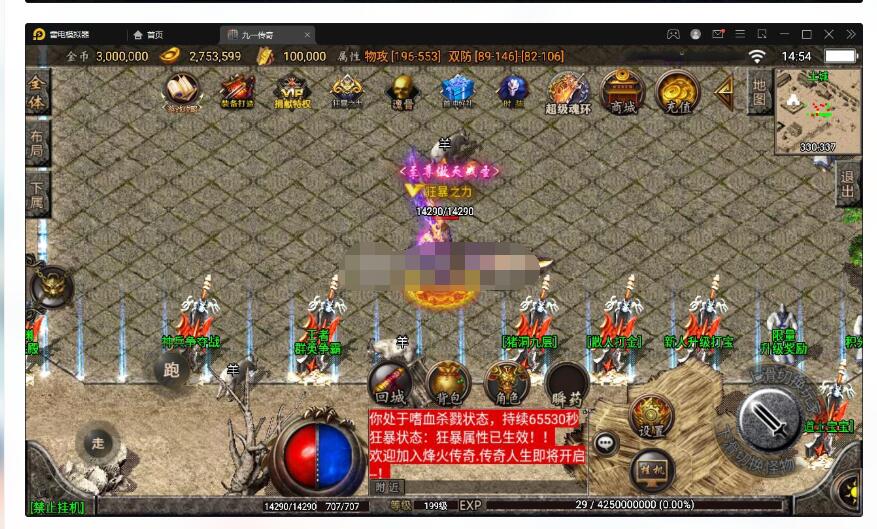 战神引擎【九一炎龙九大陆白猪版】最新整理Win半手工端+充值后台+安卓苹果双端