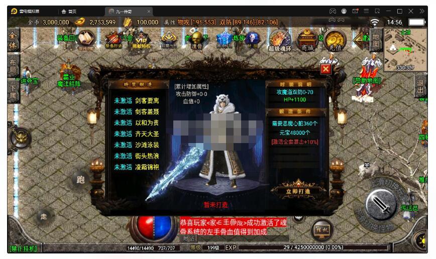 战神引擎【九一炎龙九大陆白猪版】最新整理Win半手工端+充值后台+安卓苹果双端