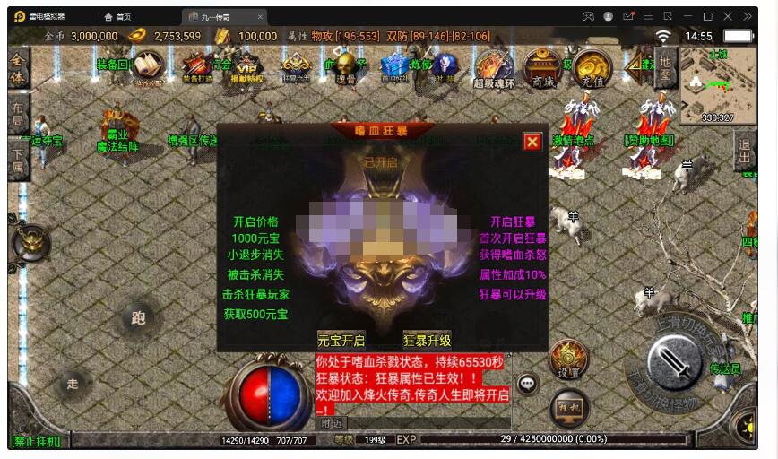 战神引擎【九一炎龙九大陆白猪版】最新整理Win半手工端+充值后台+安卓苹果双端