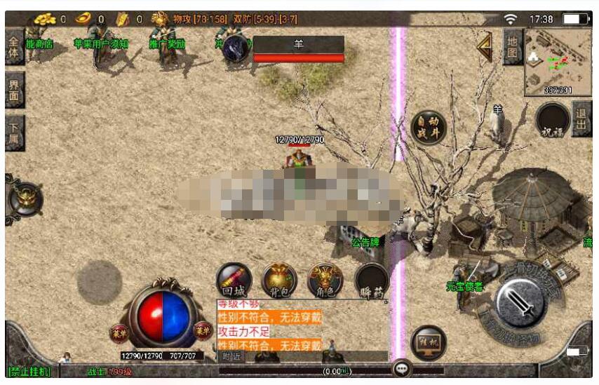 【战争引擎】1.80东方不败精品战神版+安卓苹果双端