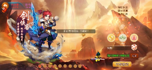 梦幻手游-选择角色点开始游戏。就一直显示正在等待回应