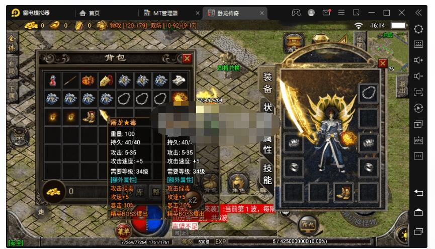 【战神引擎】1.76卧龙传奇雷霆终极金币版[白猪2.0]+视频教程+GM物品充值后台