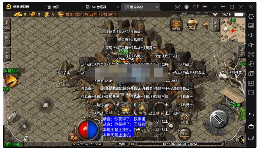 【战神引擎】1.76卧龙传奇雷霆终极金币版[白猪2.0]+视频教程+GM物品充值后台