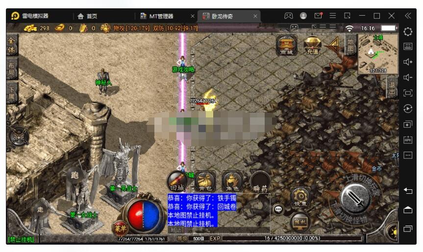 【战神引擎】1.76卧龙传奇雷霆终极金币版[白猪2.0]+视频教程+GM物品充值后台