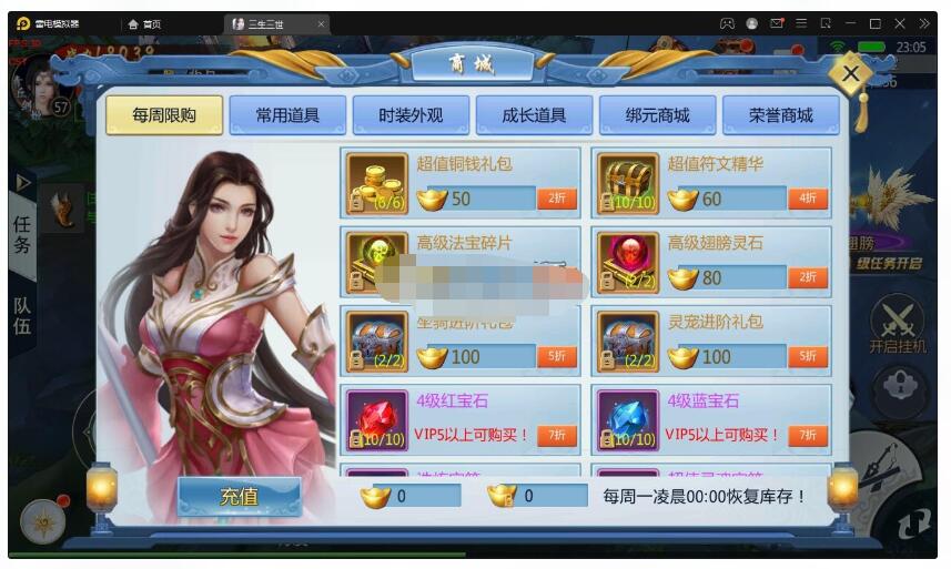 三生三誓青丘传多区 最新Win手工端+GM后台+多区+二开编辑器