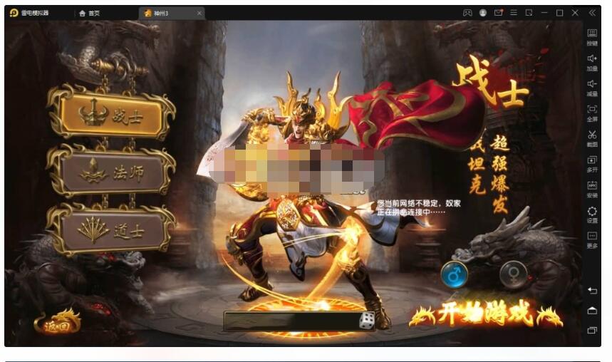 【全新三职业幽冥神州3】+视频架设教程+GM后台+攻速+假人陪玩+安卓苹果双端