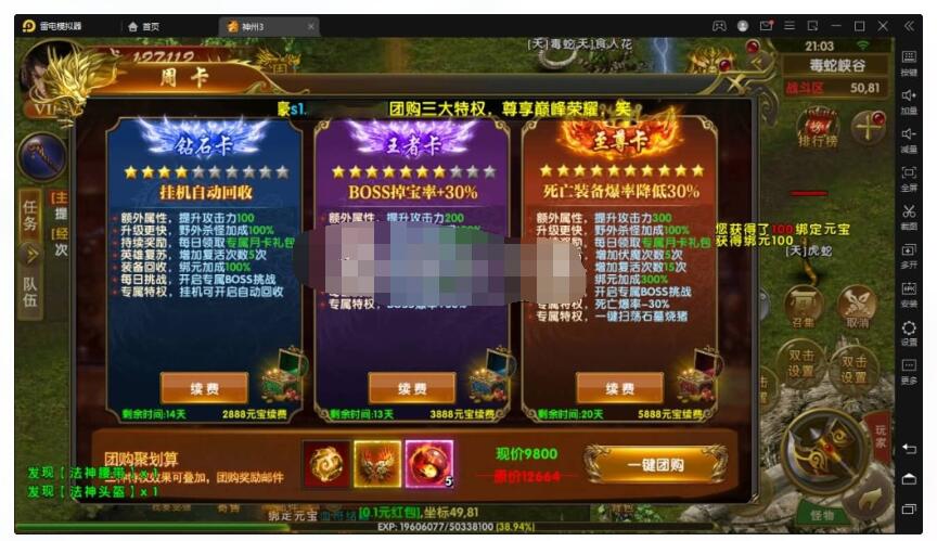 【全新三职业幽冥神州3】+视频架设教程+GM后台+攻速+假人陪玩+安卓苹果双端