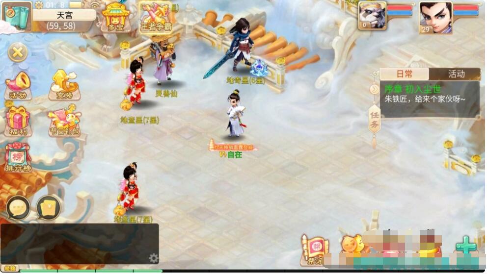 【天空锦瑟】外面买5000的大话西游+服务端+安卓IOS客户端+源码+GM运营后台+视频架设教程