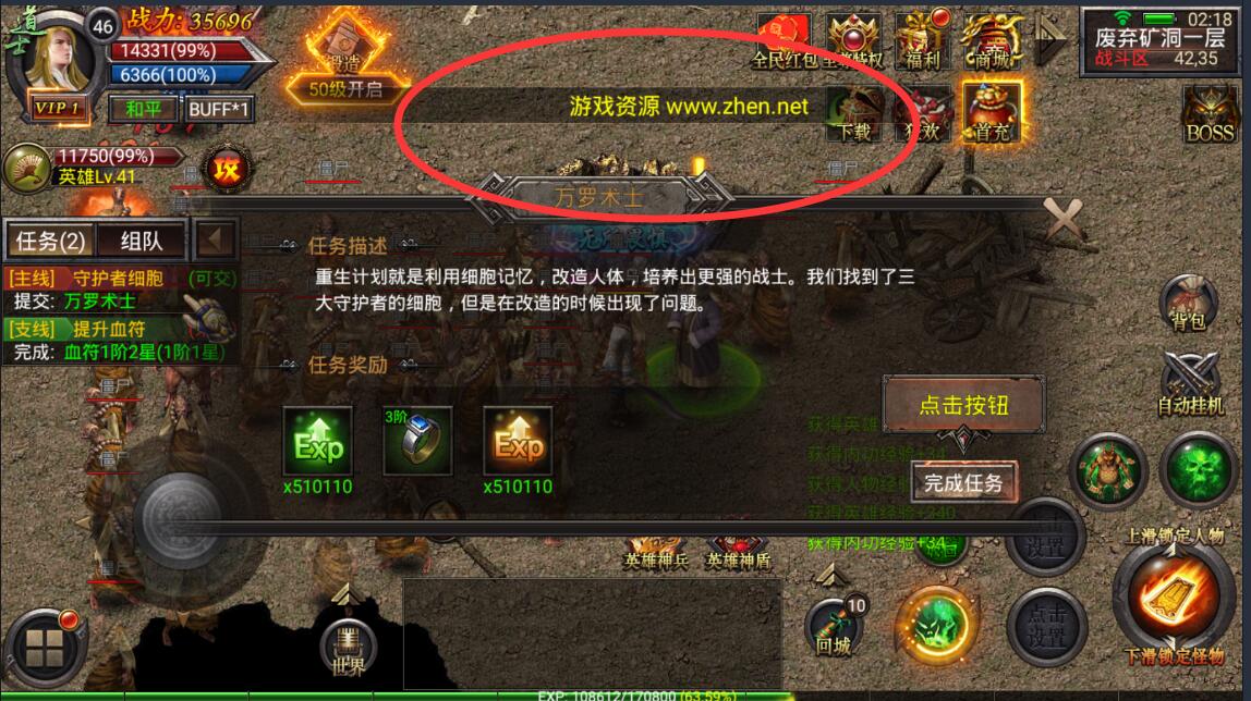 幽冥传奇-全服滚动广告添加-修改-删除  教程