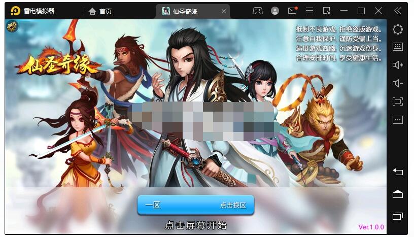 【神仙奇缘】最新Linux手工端+GM+安卓苹果端