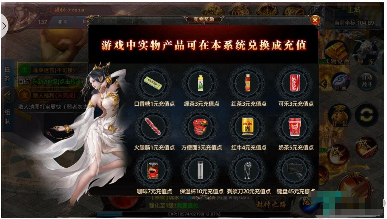 【白日门】战颠一键端+教程+安卓+授权后台+运营后台