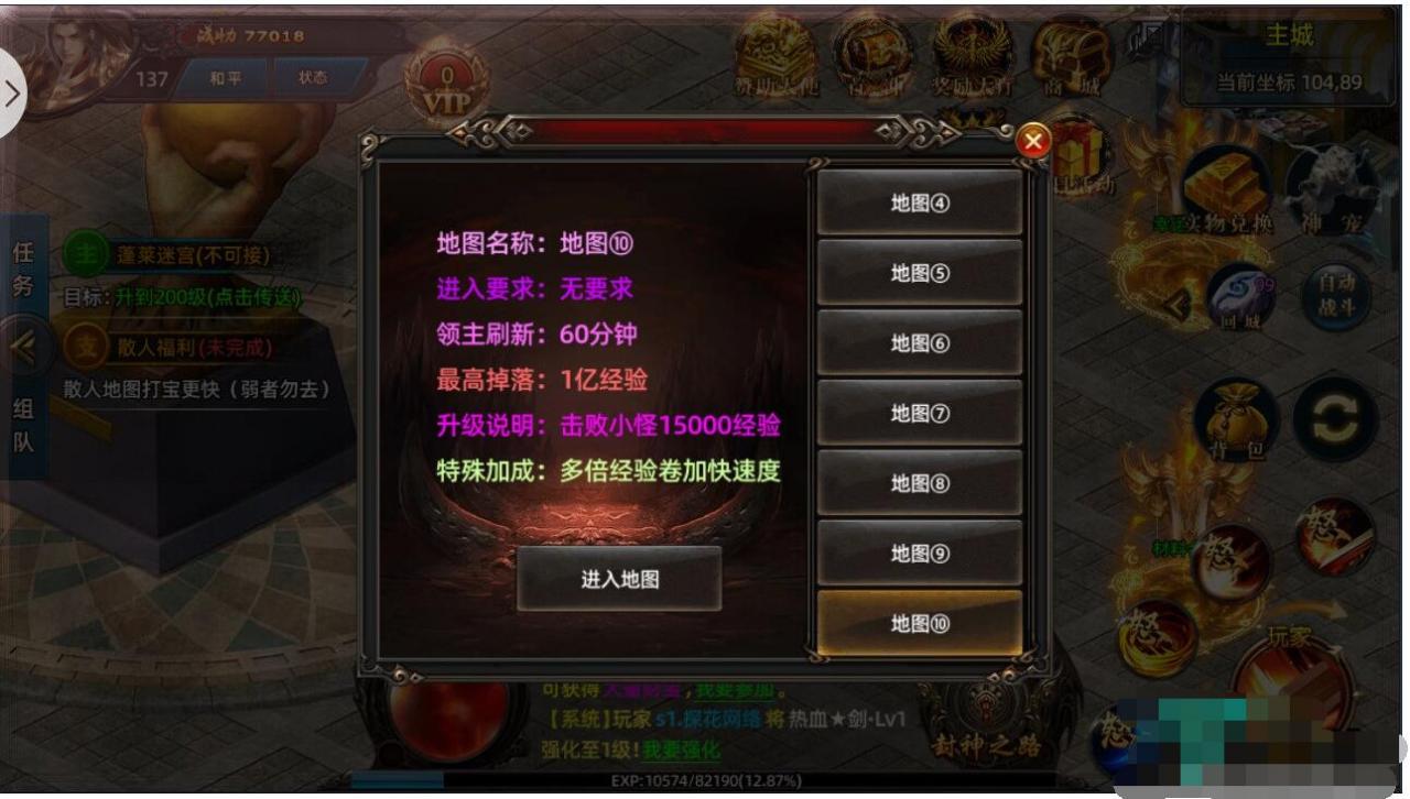 【白日门】战颠一键端+教程+安卓+授权后台+运营后台