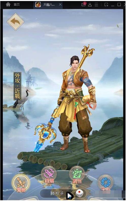 《天龙八部》鬼谷武当荣耀版VM一键端+手工服务端+安卓客户端+运营后台+GM后台